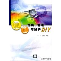 硬盘选购管理与维护DIY
