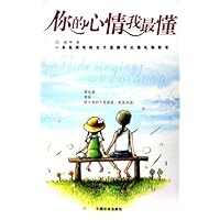 你的心情我最懂