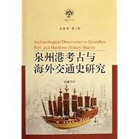 泉州港考古与海外交通史研究