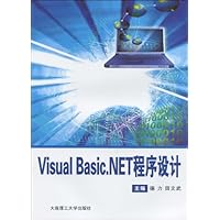Visual Basic.NET程序设计