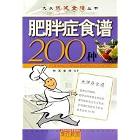 肥胖症食谱200种