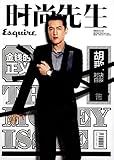 时尚先生(2016年7月刊)
