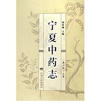 宁夏中药志(上下)(精)