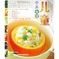 儿童营养食谱