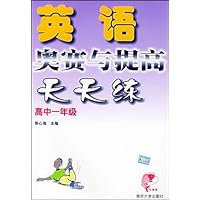 英语奥林匹克天天练:高1