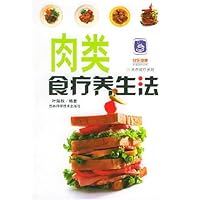 肉类食疗养生法
