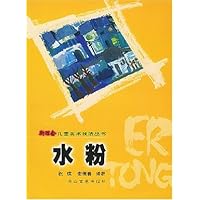 水粉