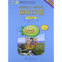 快乐汉语(保加利亚语版)