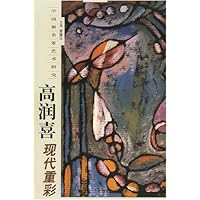 高润喜:现代重彩