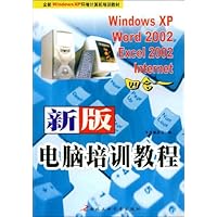 新版电脑培训教程