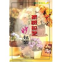 折纸花艺妙包装