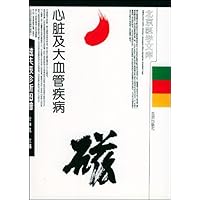 北京医学文库•心脏及大血管疾病磁共振诊断图谱