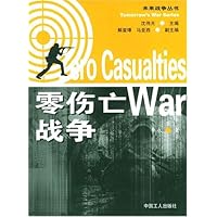 零伤亡战争