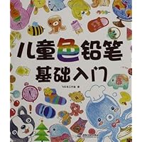 儿童色铅笔基础入门