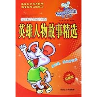 英雄人物故事精选(最新版)