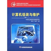 计算机组装与维护