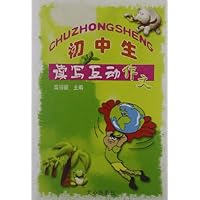 初中生读写互动作文