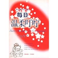 每日温柔叮咛