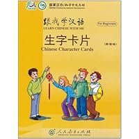 跟我学汉语生字卡片-英语版