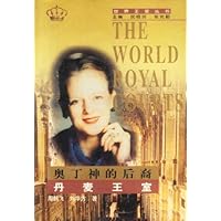 奥丁神的后裔(丹麦王室)/世界王室丛书