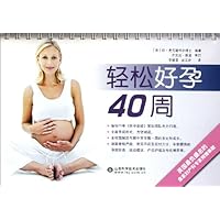 轻松好孕40周