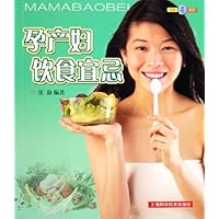 孕产妇饮食宜忌