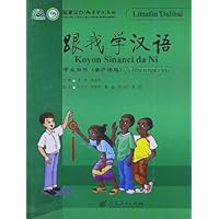 跟我学汉语:学生用书(豪萨语版)