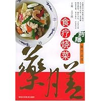 食疗烧菜