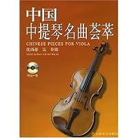 中国中提琴名曲荟萃