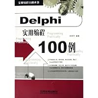 Delphi实用编程100例(附光盘)