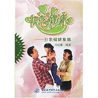 祝您健康:日常保健集锦