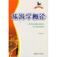 旅游学概论