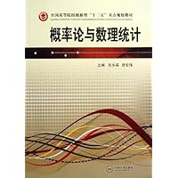 概率论与数理统计