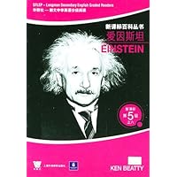 爱因斯坦(新课标第5级)