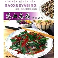 高血压病食疗处方