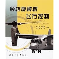 倾转旋翼机飞行控制