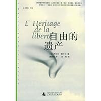 自由的遗产