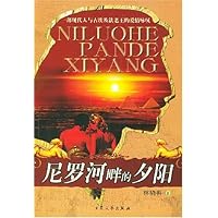 尼罗河畔的夕阳