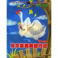 尼尔斯骑鹅旅行记