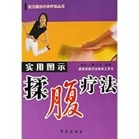 实用图示揉腹疗法