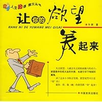 让你的欲望美起来
