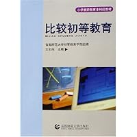 比较初等教育学