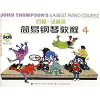 约翰•汤普森简易钢琴教程4(彩色版)(附光盘)