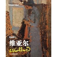 维亚尔(法国)/环球美术家视点系列