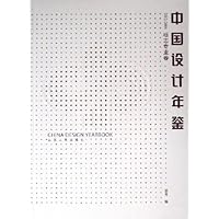 中国设计年鉴(2002-2004标志专业卷)