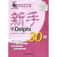 新手学Delphi 30例(附光盘)