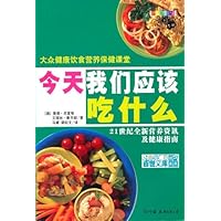 今天我们应该吃什么