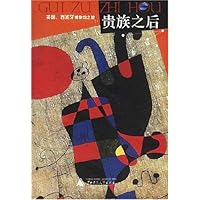 贵族之后(英国西班牙博物馆之旅)