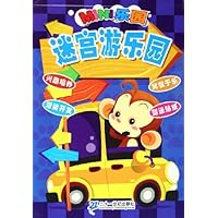 迷宫游乐园