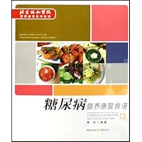 北京协和医院营养康复指导食谱•糖尿病营养康复食谱
